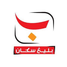 بليغ سكان