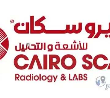 فروع كايرو سكان للاشعة والتحاليل 360x320