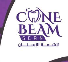 كةن بيم اشعة اسنان